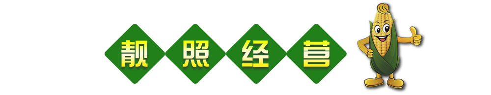 營業執照
