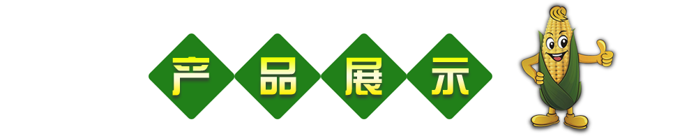 熱銷產品